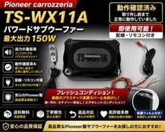 カロッツェリア サブウーファー TS-WX710A - メルカリ
