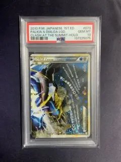 2026年最新】パルキア&ディアルガlegend psa10の人気アイテム - メルカリ