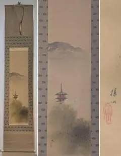 2025年最新】榊原紫峰の人気アイテム - メルカリ