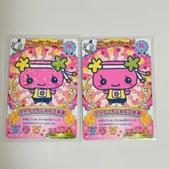 ごっちカード ふらわっち 準備体操 2枚セット