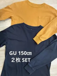 GU ジーユー 長袖カットソー Ｔシャツ 2枚組 胸ポケット 150㎝