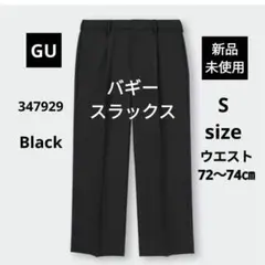 新品未使用　GU　ブラック バギースラックス センタープレス　2023年モデル