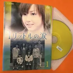 新品ケース DVD 「1リットルの涙」 全6巻 沢尻エリカ 薬師丸ひろ子