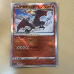 かがやくリザードン SVF デッキビルドBOX 黒炎の支配者 001/038