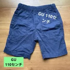 ユニクロGU ネイビー 半ズボン ハーフパンツ 110センチ