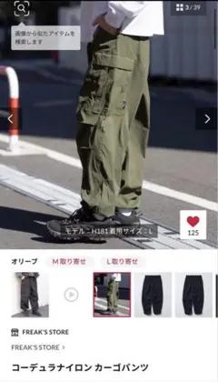 FREAK'S STORE/フリークスストア コーデュラカーゴパンツのサムネイル