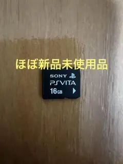 psvita メモリーカード　16GB