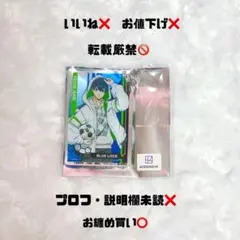 2025年最新】ブルーロック アクリルスタンド タクティカルver. 潔世一