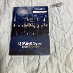 滝沢歌舞伎 ZERO 2020 The Movie('20松竹)〈2枚組〉