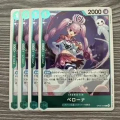 ワンピースカード ペローナ OP14-111 黒黄モリア デッキパーツ - メルカリ