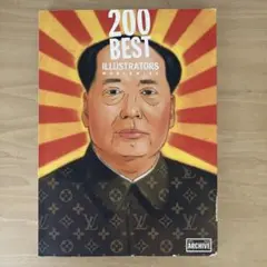 洋書　200 Best Illustrators Worldwide