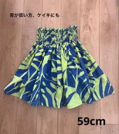 【ハレハワイイ】パウスカート 59センチ　フラダンス　ブルー×グリーン　ケイキのサムネイル
