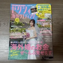 ゼクシィ海外ウエディング 2026 Spring & Summer