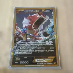 MギャラドスEX SR XY9 破天の怒り 082/080 MギャラドスEX SR XY9 破天の怒り 082/080 - メルカリ
