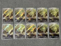 オムナイト AR SV2a ポケモンカード151 180/165