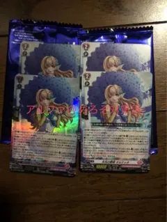 ヴァンガード 水光の歌姫 オルケッタ【プロモ】4枚セット - メルカリ