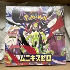 ムニキゼロ シュリンク2BOXおまけカード付き - メルカリ