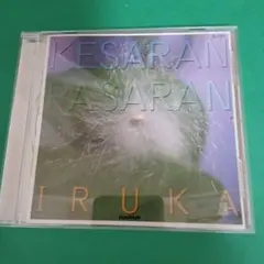 e908 イルカ ／KESARAN PASARAN