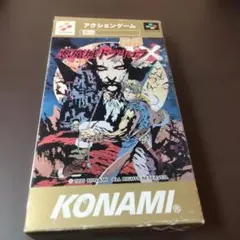 オレたちゲーセン族17 悪魔城ドラキュラ - メルカリ