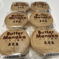 丸森栄泉堂　バター最中　6個　シーラカンスモナカ姉妹品のサムネイル
