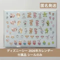 ディズニーシー　2026年ダッフィー&フレンズ　カレンダー　シールのみ