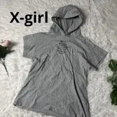 X-girl エクスガール　プルパーカー　半袖　グレー　フード　110