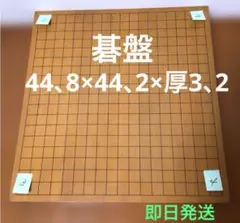 蔵出し！昭和レトロ✴︎昭和初期・碁盤✴︎ 2026年最新】#昭和レトロ碁盤の人気アイテム - メルカリ