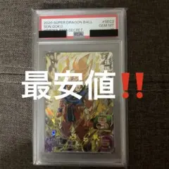 PSA10 孫悟空 BM3-SEC2 パラレル ヒーローズ ドラゴンボール - メルカリ