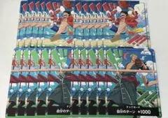 ワンピースカード ドンカード プロモ 世界統一記念 ルフィ10 ゾロ10 20