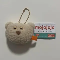 【美品】mojojojo モジョジョジョ くま キーホルダー フェイスマスコット