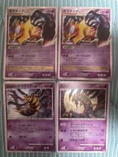 ポケモンカード ギラティナ LV.X 他 計4枚セット - メルカリ