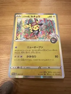 ま*と様 【極美品ゲリラ】シブヤのピカチュウ P プロモ - メルカリ