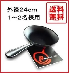 錦見鋳造株式会社　魔法のフライパン　26cm 中古 錦見鋳造株式会社|魔法のフライパン 北京鍋|HARDOFFオフモール
