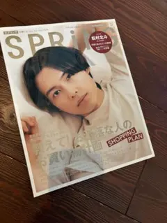 SPRiNG 2024年3月号 松村北斗