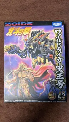 2026年最新】ゾイドワイルド 未開封の人気アイテム - メルカリ