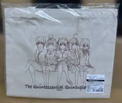 五等分の花嫁　トートバッグ