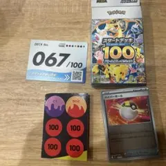ポケモンカード スタートデッキ100 067 67番　ブイズ　ミラーデッキ