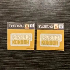 フェイスシール　近藤健介のサムネイル