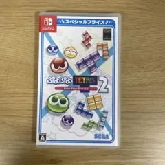 ぷよぷよテトリス2 スペシャルプライス Switch版