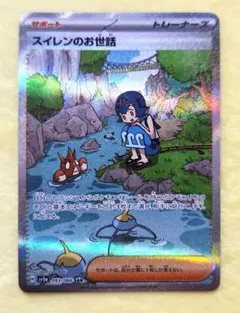 2026年最新】スイレンのお世話 sarの人気アイテム - メルカリ