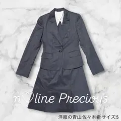 n❤︎line Precious 洋服の青山 グレー スーツ 佐々木希 サイズ5