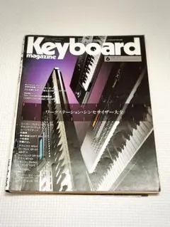 2026年最新】キーボードマガジン 平沢進の人気アイテム - メルカリ