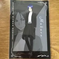 家庭教師ヒットマンREBORN！　and GALLERY　特典　六道骸