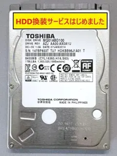 【3047時間】1TB Sony NASNE 交換用HDD 交換OPあり