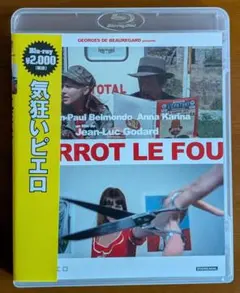気狂いピエロ  [Blu-ray] 気狂いピエロ Blu-ray 完全保存版 大ヒット版