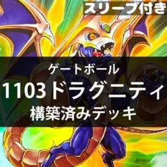 d250遊戯王 1209 セイクリッド デッキ ゲートボール サイド スリ付き d250遊戯王 1209 セイクリッド デッキ ゲートボール サイド スリ付き