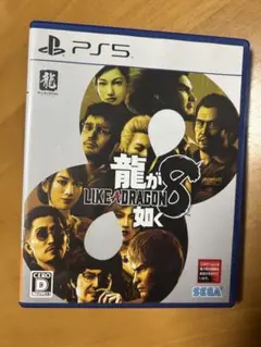 龍が如く8 (Like a Dragon 8) PS5