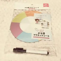 くるくる回せるお当番マグネットシート マーカー付き
