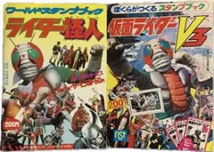 ぼくらがつくるスタンプブック仮面ライダーV3 ワールドスタンプブック怪人 2026年最新】ワールドスタンプブック 仮面ライダーの人気アイテム