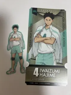 ハイキュー!! 岩泉一 シール